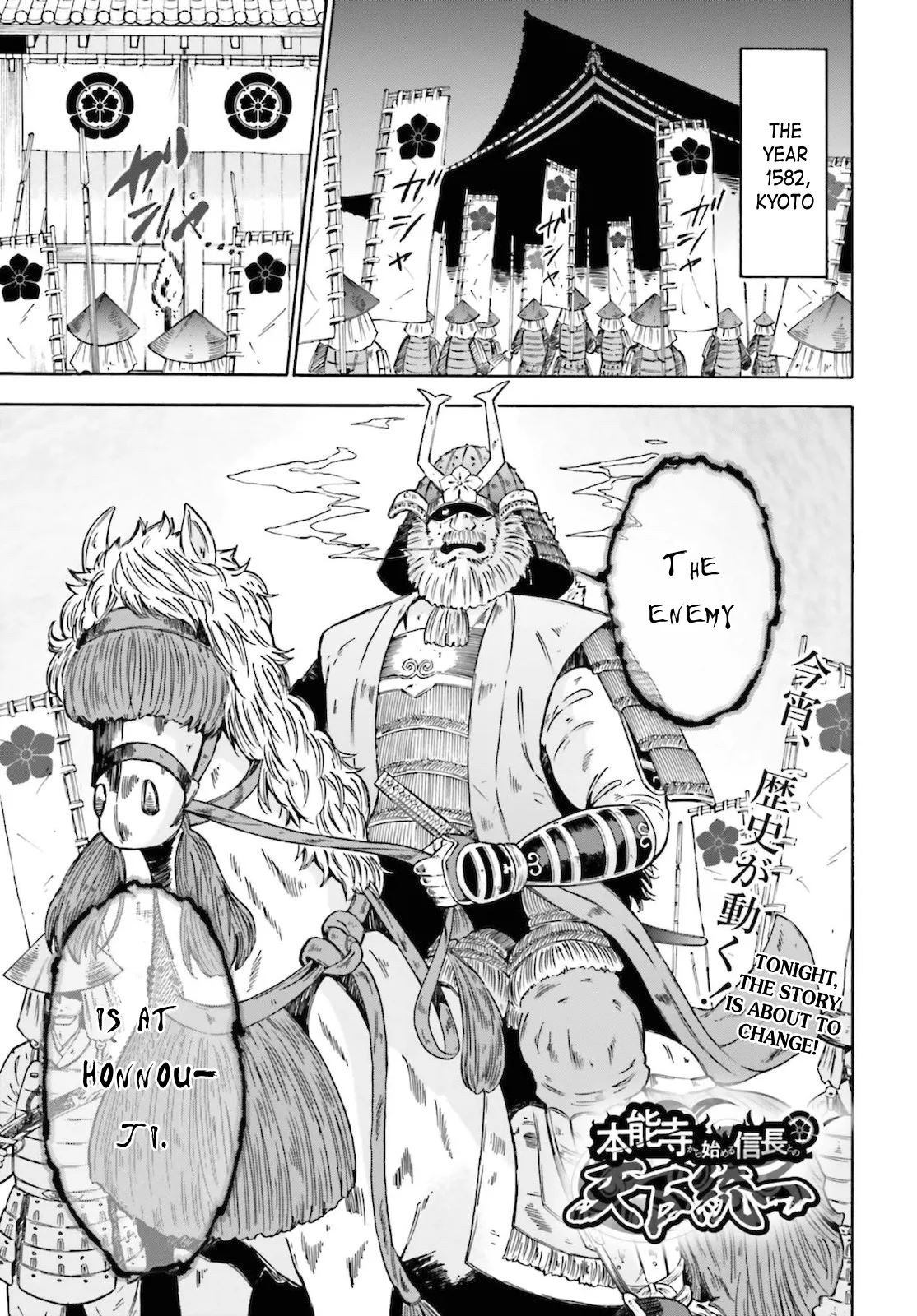 Honnouji kara Hajimeru Nobunaga to no Tenka Touitsu - 1 - 68ceaf2d615ef_FEl9.webp
