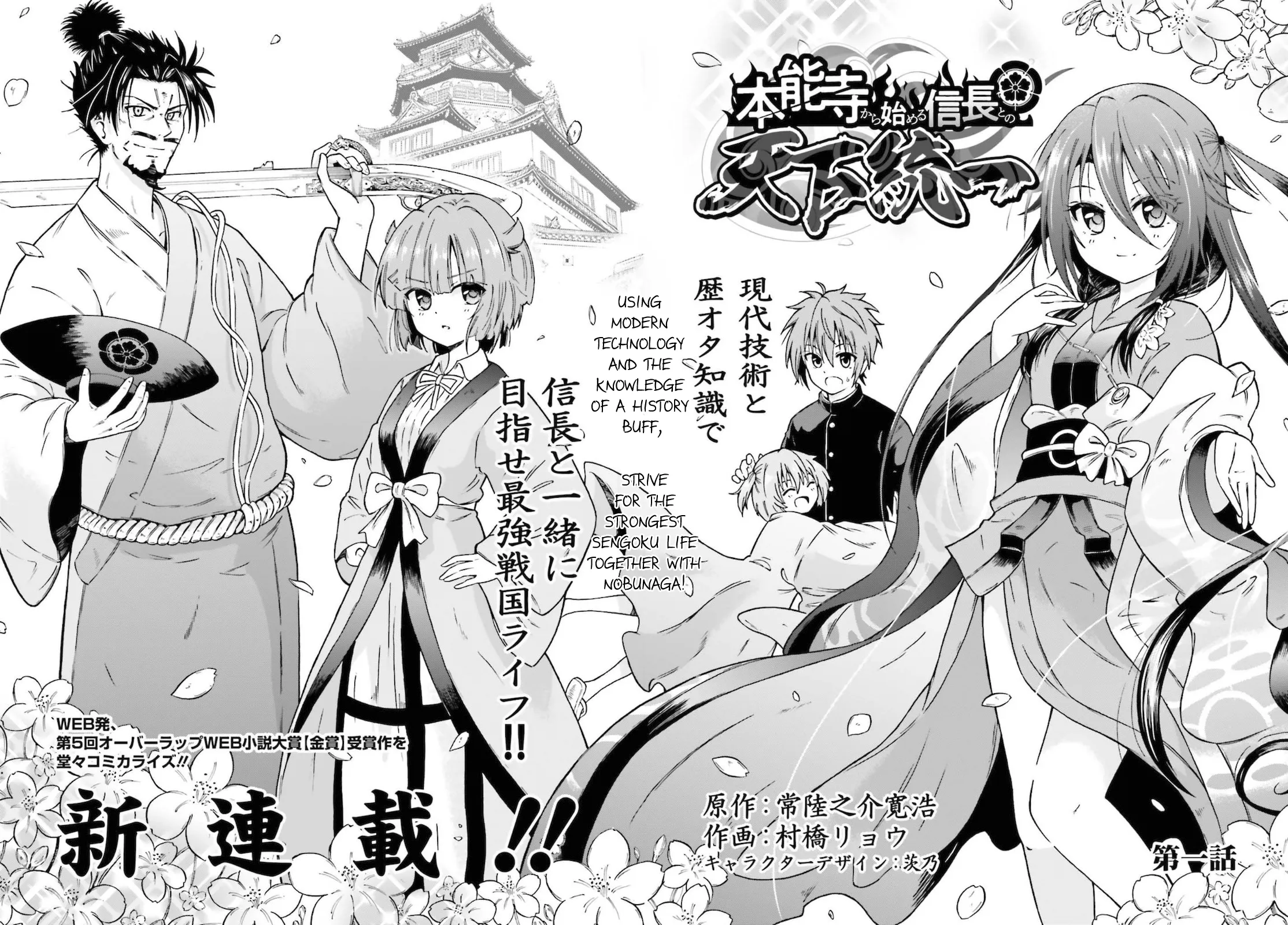 Honnouji kara Hajimeru Nobunaga to no Tenka Touitsu - 1 - 68ceaf31bcd8e_R1Mc.webp