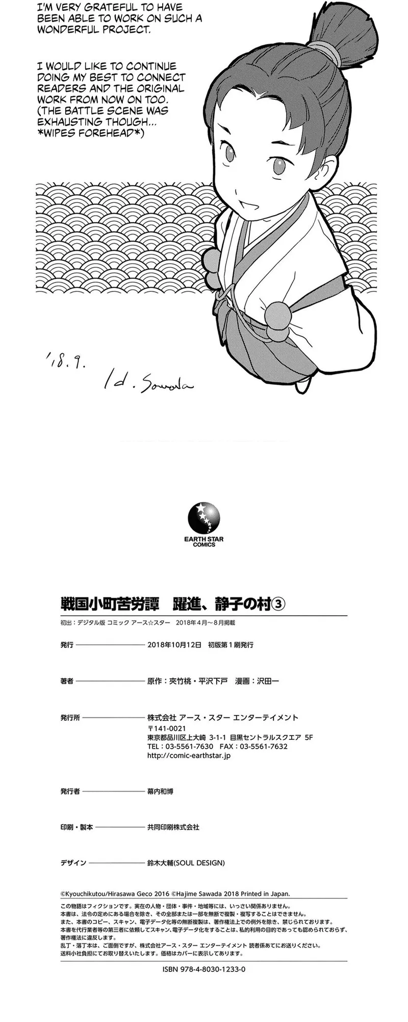 Sengoku Komachi Kuroutan - 15 - 68ce8959bcc57.webp