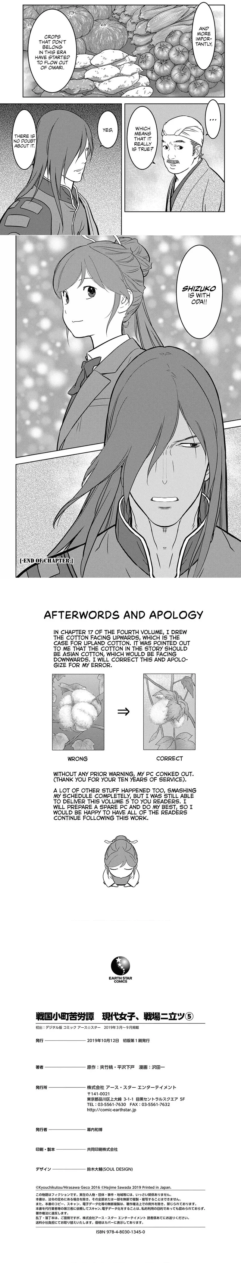 Sengoku Komachi Kuroutan - 25 - 68ce8b770fad5.webp