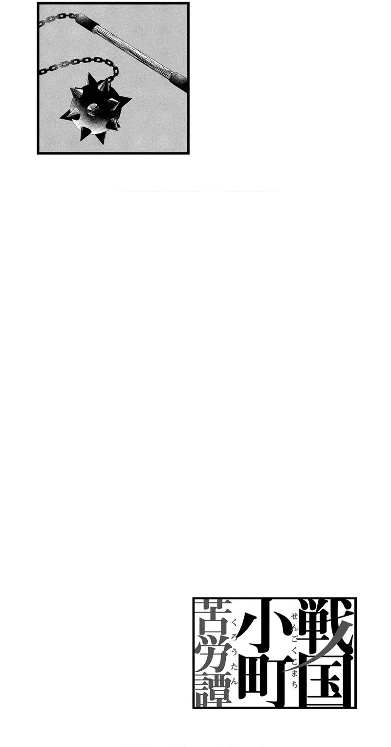 Sengoku Komachi Kuroutan - 39 - 68ce8d6a01cdf.webp