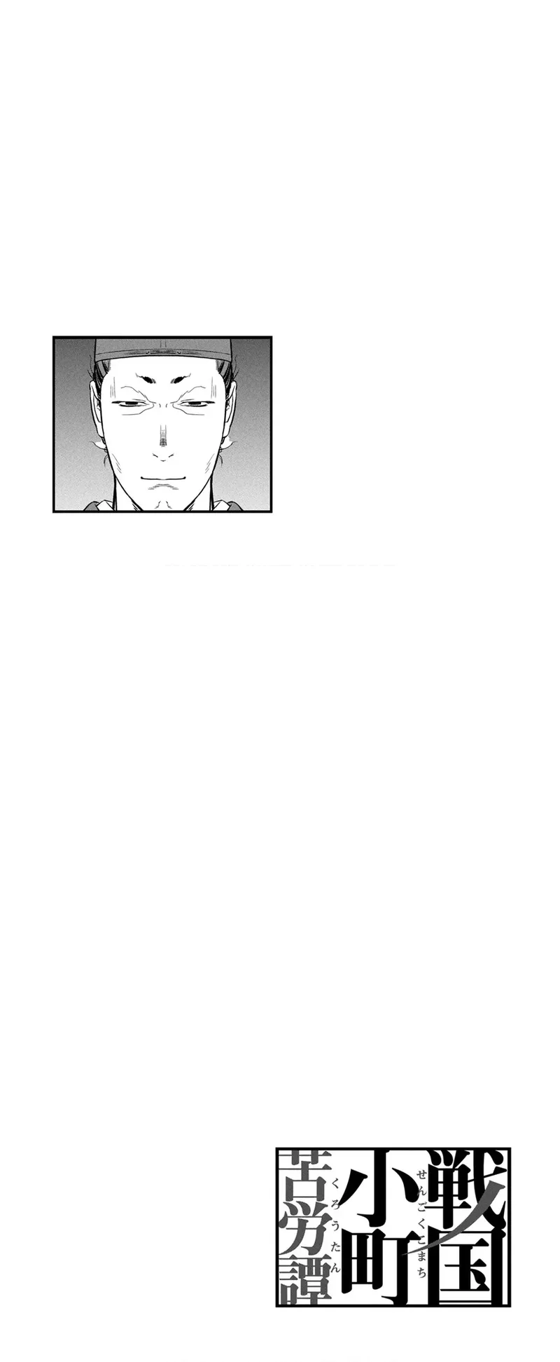 Sengoku Komachi Kuroutan - 41 - 68ce8d7d826e7.webp