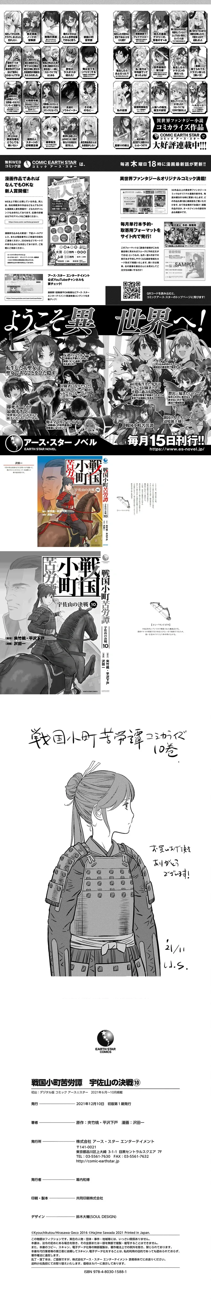 Sengoku Komachi Kuroutan - 50 - 68ce8fbcdf83e.webp