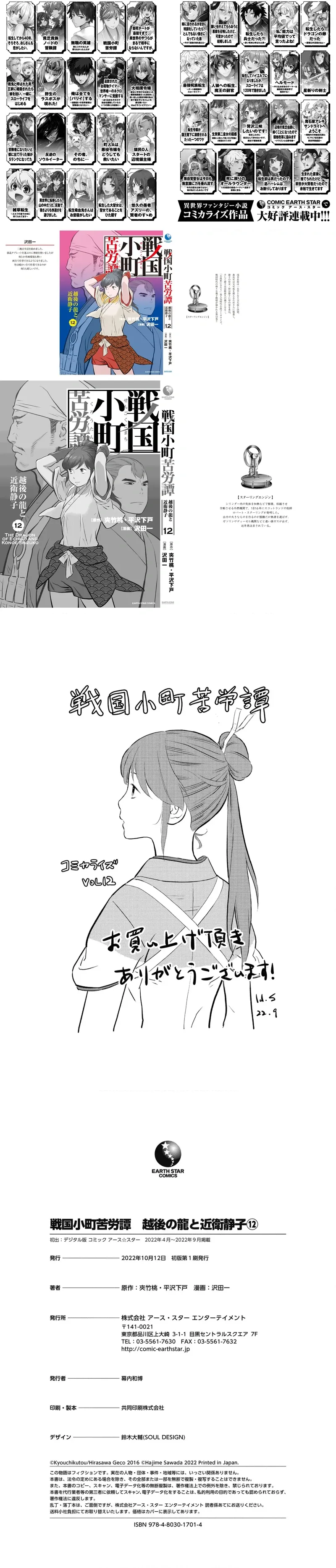 Sengoku Komachi Kuroutan - 60 - 68ce901add887.webp