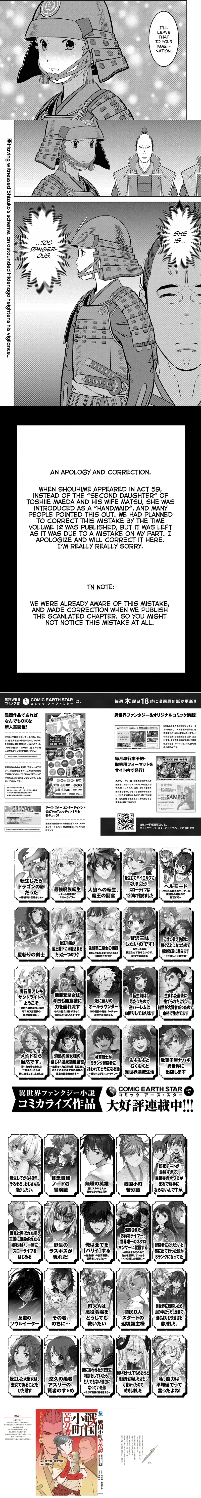 Sengoku Komachi Kuroutan - 65 - 68ce914fc215b.webp