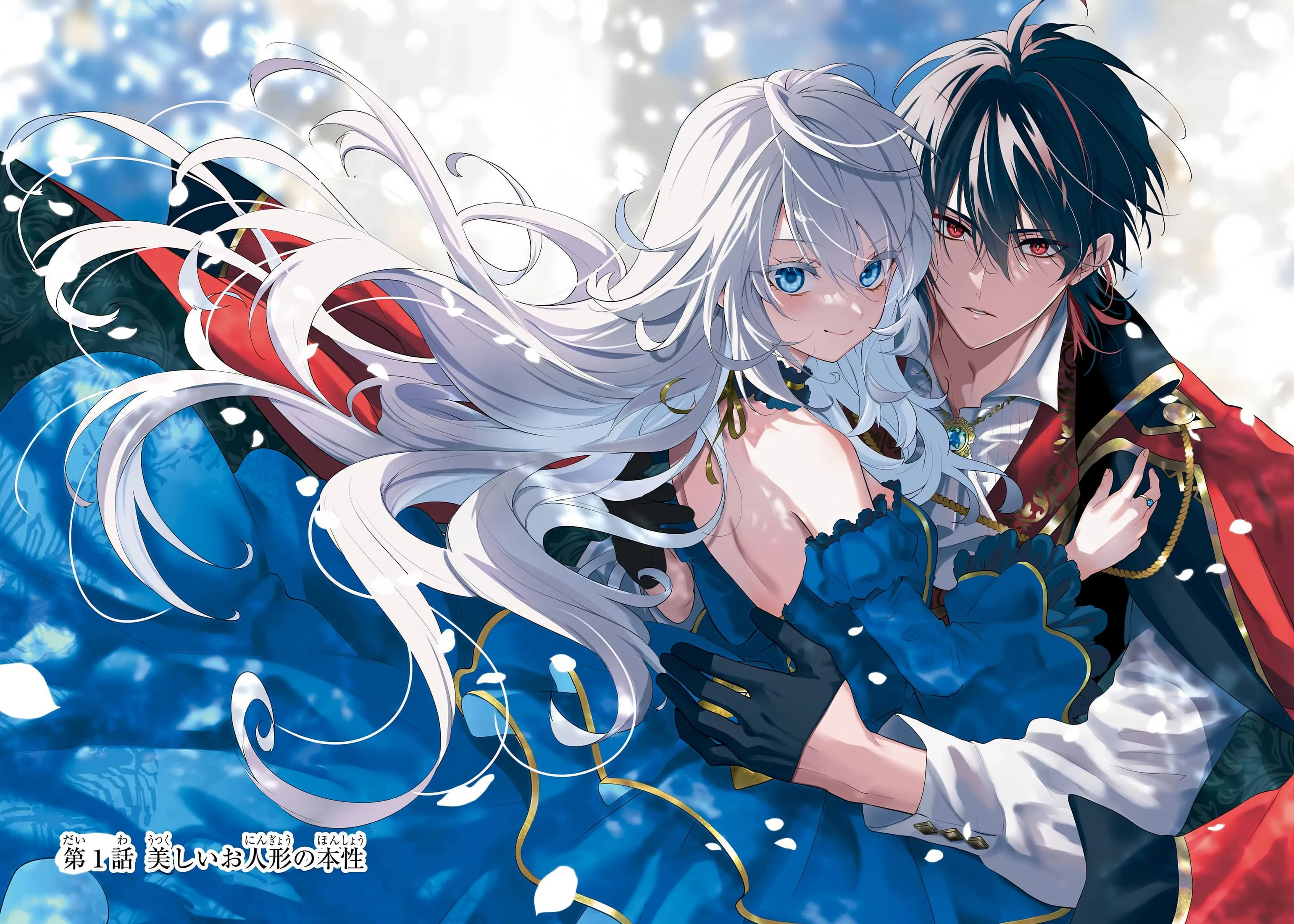 The Princess Groom - 1 - 68e8b80421120_QM2x.webp