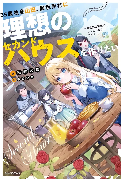 35-Year-Old Single Yamada, Wants to Build an Ideal Second House in an Isekai Village -A